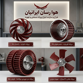 ساخت پروانه